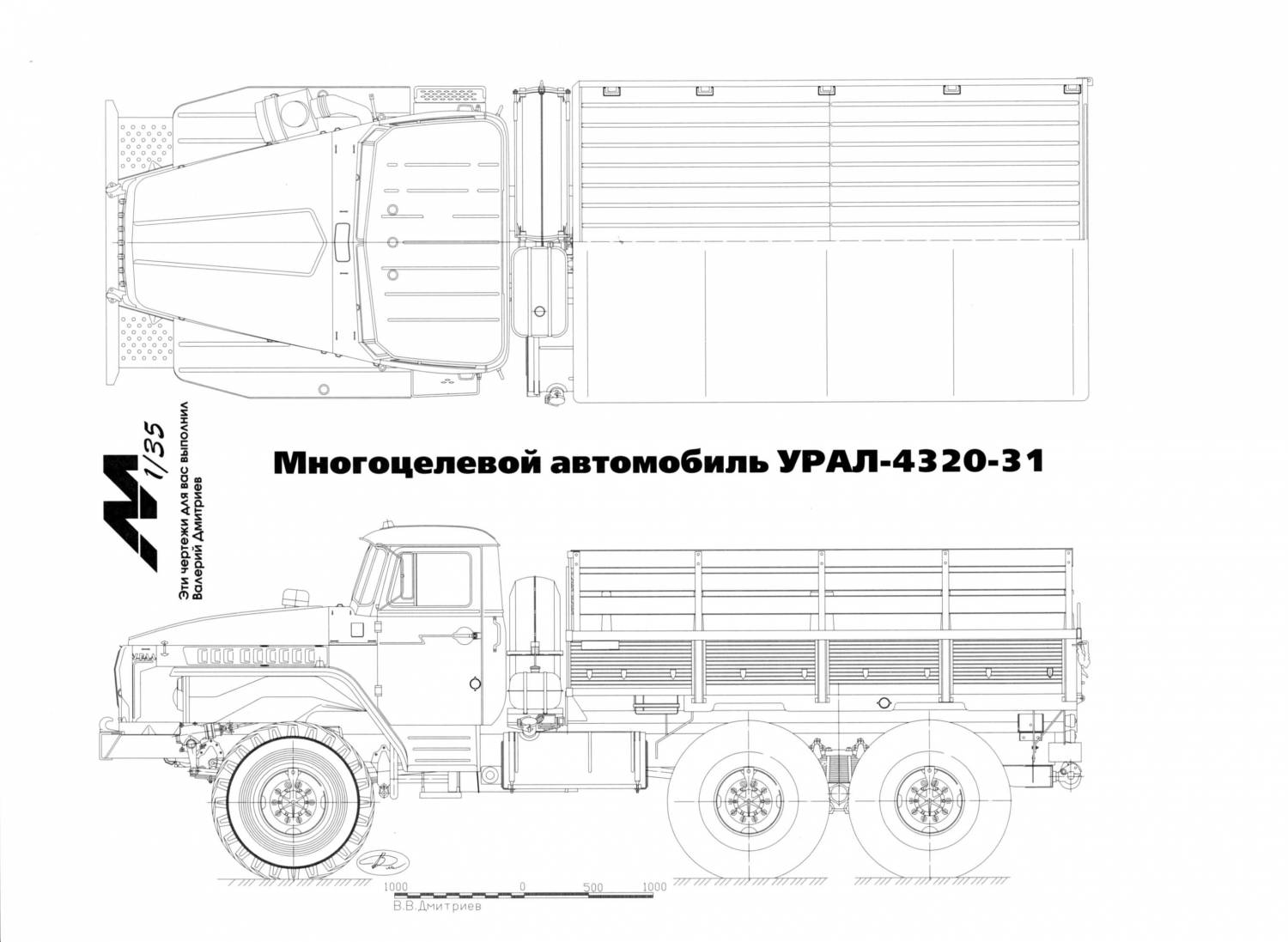 Чертеж автомобиля урал